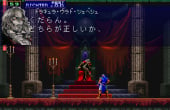 Castlevania: Symphony of the Night - Screenshot 5 of 8