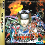 Burning Rangers (Saturn)