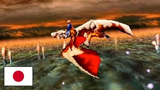 Panzer Dragoon II Zwei Trailer