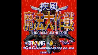 Kingdom Grand Prix Trailer